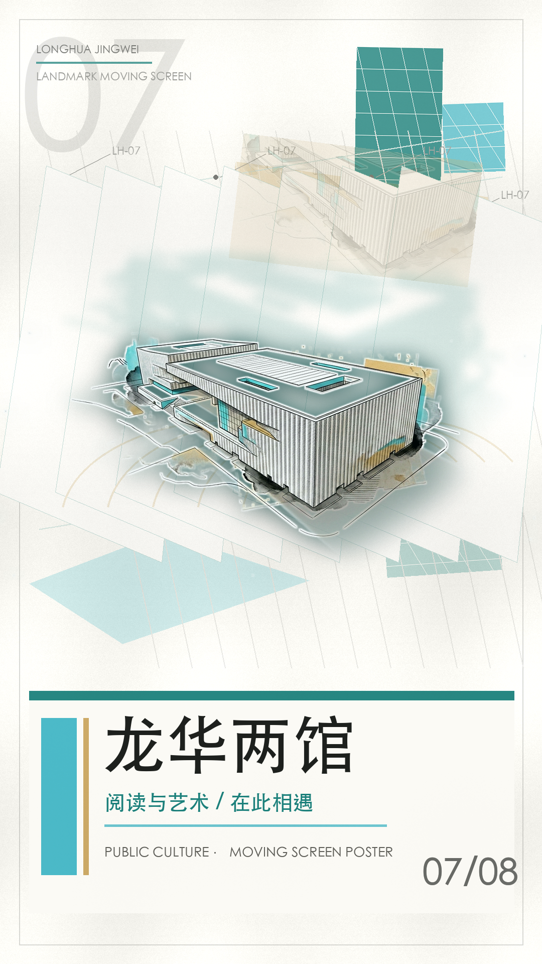 当前地标